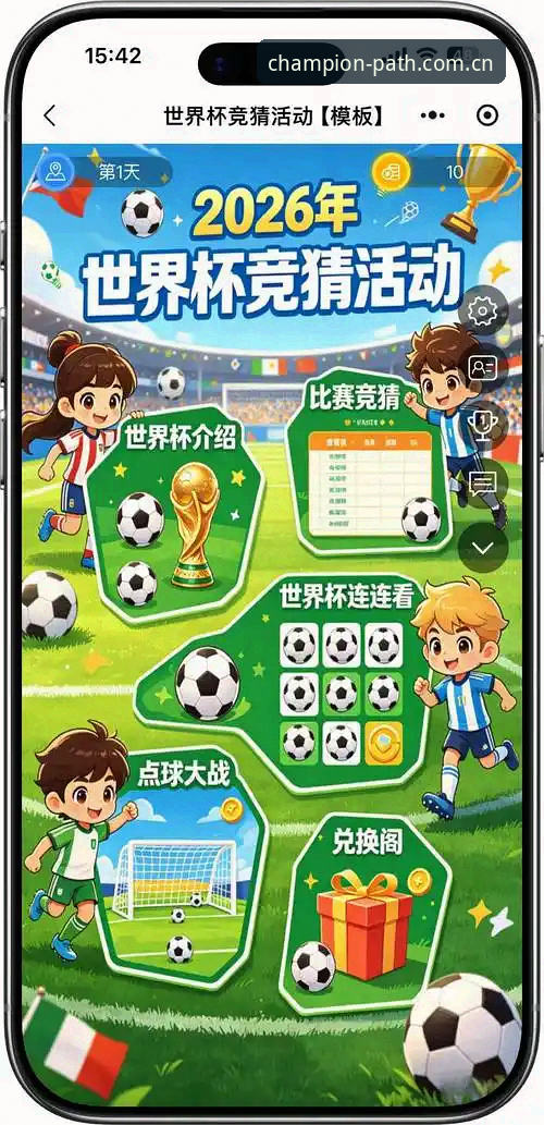 世界杯买球平台竞猜足球App安装教程：三步搞定v2.3.0版本下载与安装