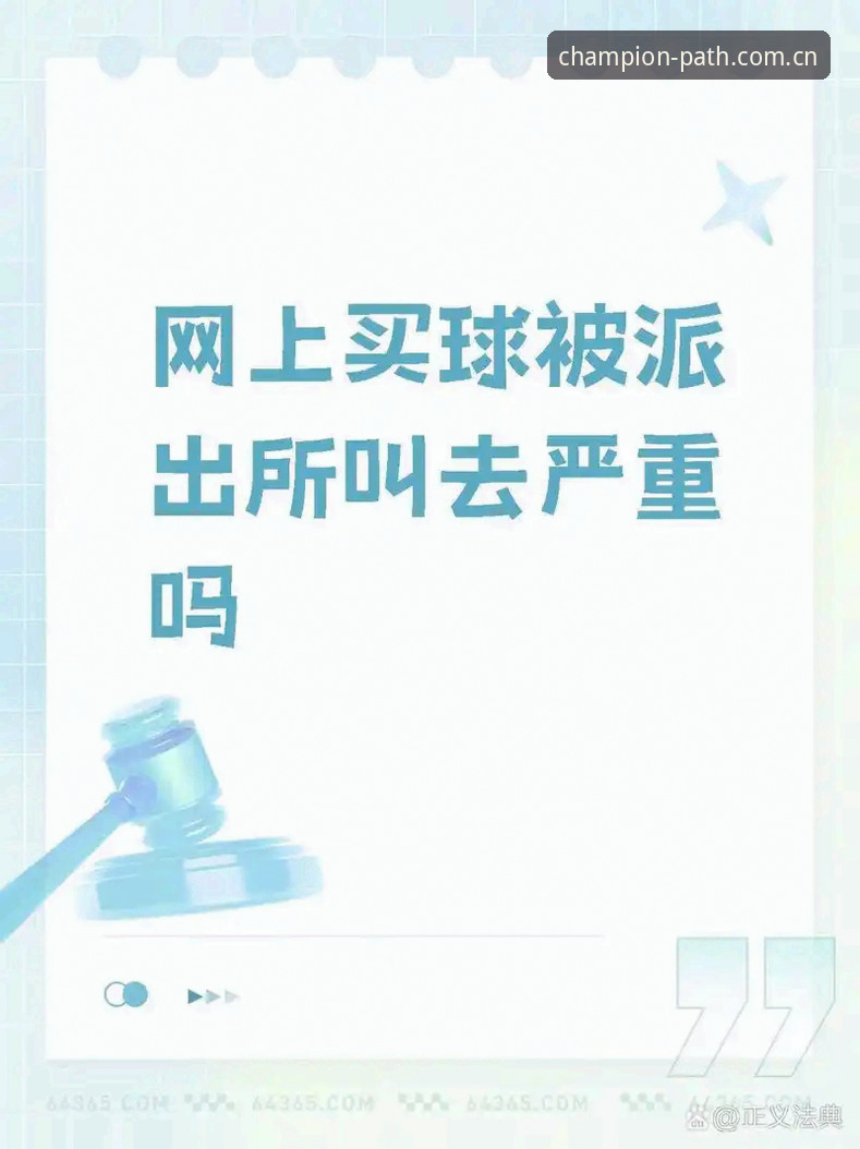 世界杯手机买球APP接入 世界杯手机买球APP接入深度评测:从平台合规到用户体验的全维度分析