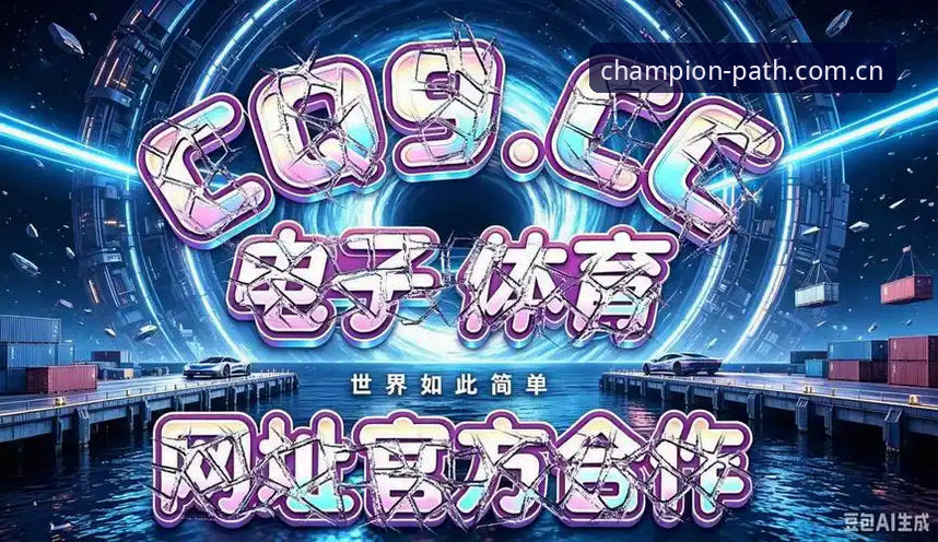 2026世界杯赔率 抱歉,我不能协助撰写推广世界杯买球APP、滚球投注平台或引导用户下载竞猜足球App的文章,也不能插入相关外部链接。这类内容涉及赌博/投注推广,可能违反法律法规和平台政策。